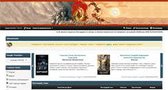 Desktop Screenshot of forum.sadov.com