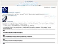 Tablet Screenshot of forum.sadov.com